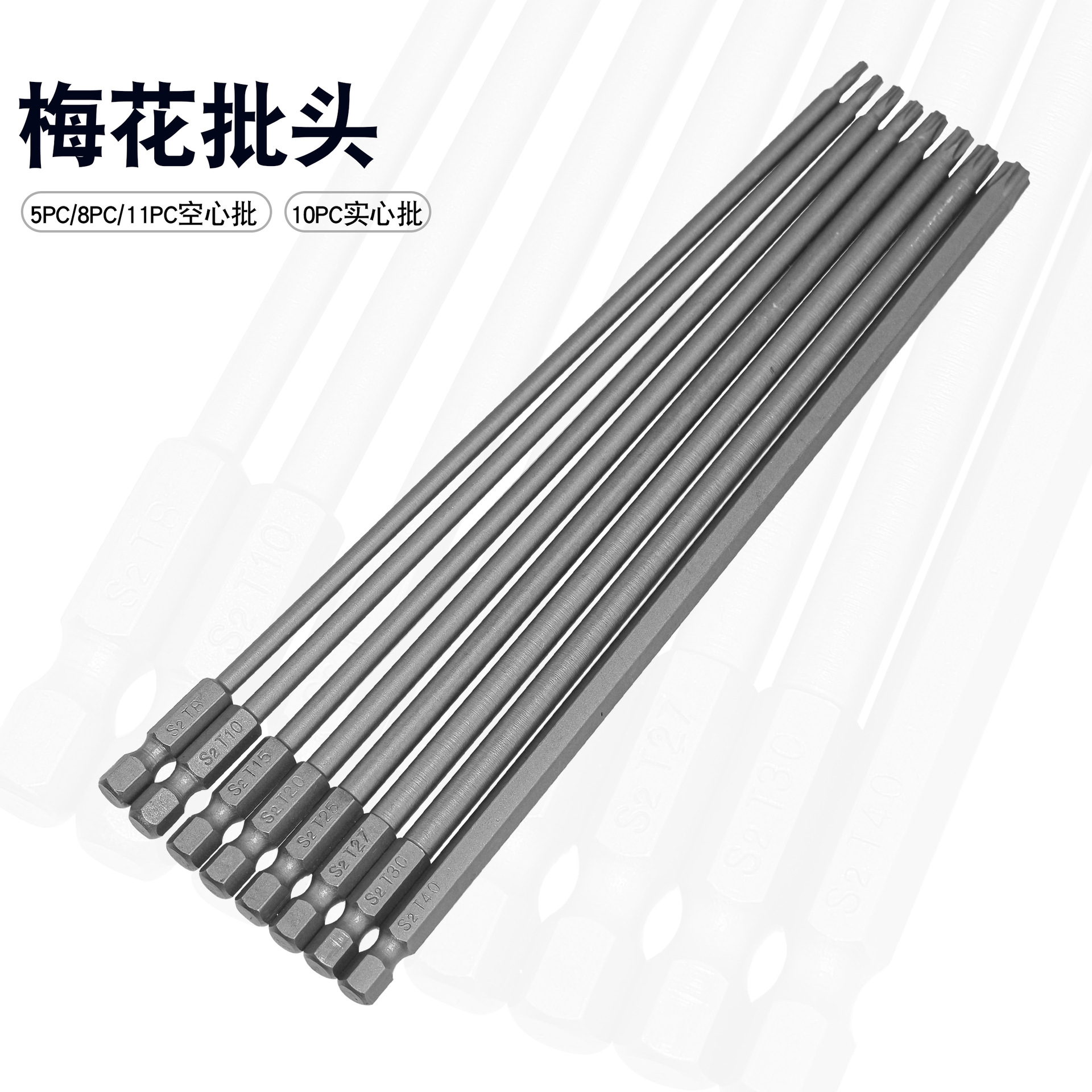 Hexagonal handle plum blossom screwdriver, with a wrench tip of 150mm to 200mm in length and made of S2 material full figure