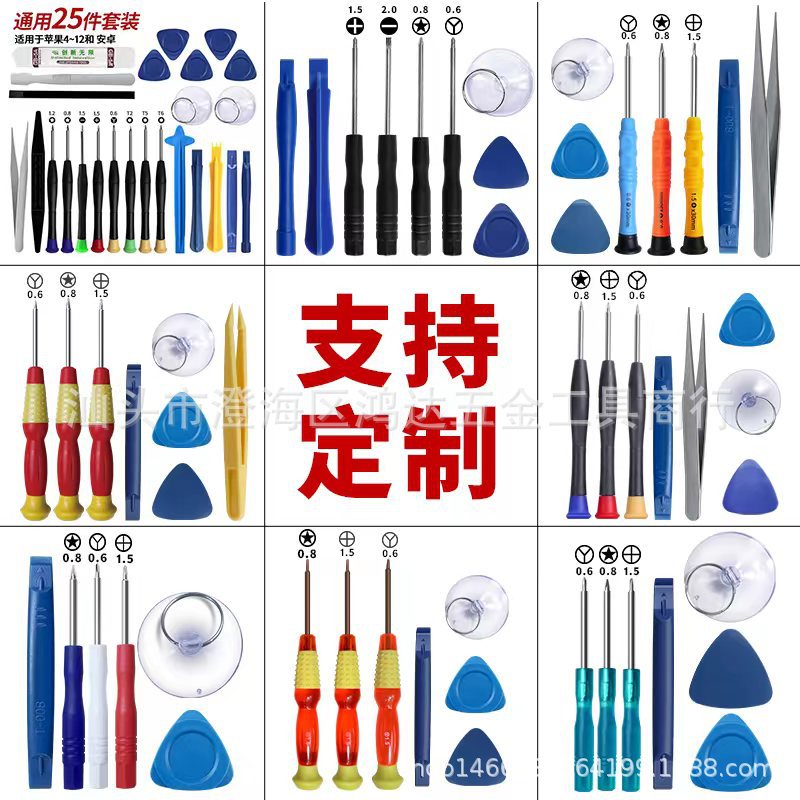 iphone, Apple and Android phone repair combination tools, screwdriver set, Apple 8-piece set, disassembly tools full figure