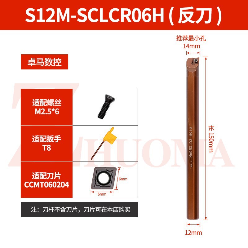CNC tool holder internal hole boring tool S08K-SCLCR06, machine tool for lathes, small hole boring tool, internal hole turning, Jinye undefined