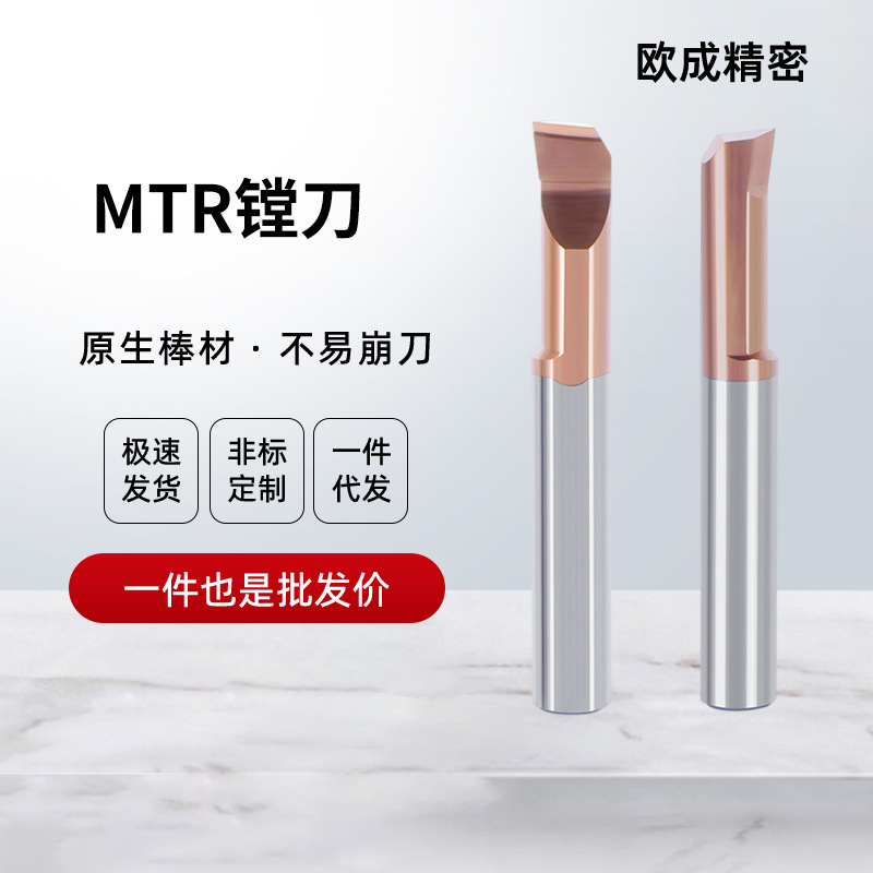 MTR small diameter inner hole turning tool, 60° small hole diameter slotting and boring tool, 60° tungsten steel micro alloy CNC boring tool full figure