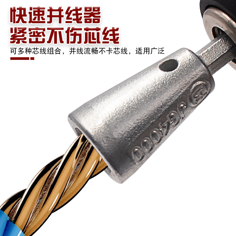 Premium AWG American standard and Chinese standard wire stripper set, electric drill wire stripper, precision high-end wire stripper Application Scenario