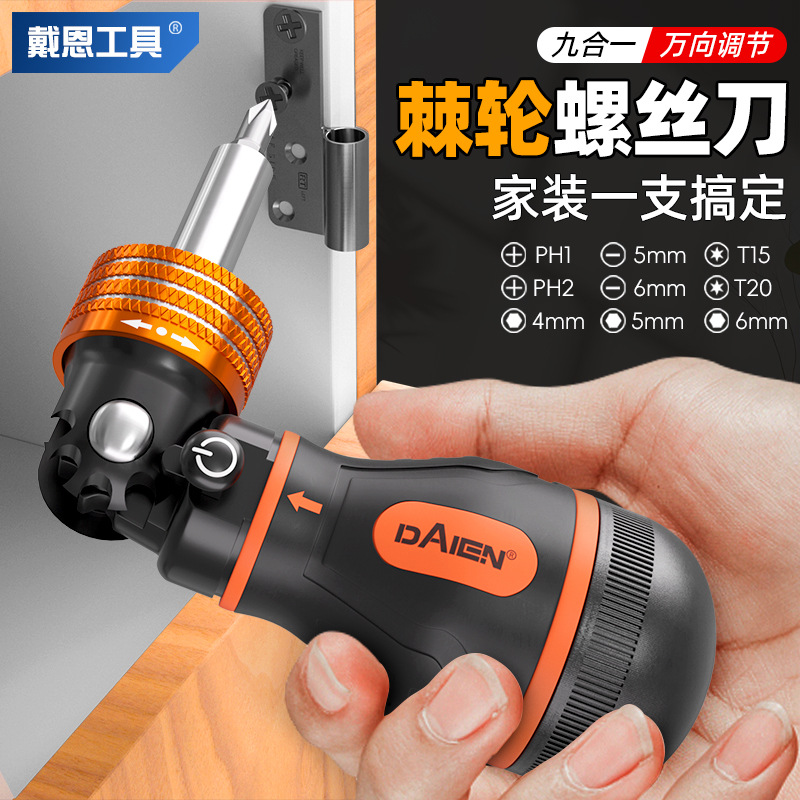 Ratchet screwdriver set, one-head plum blossom cross screwdriver, small fat screwdriver special tool, multi-functional small screwdriver full figure