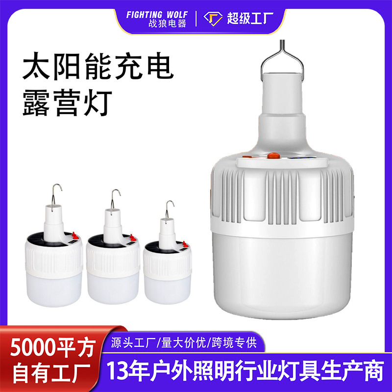 Cross-border solar bulb lights, automatic sensor emergency lights, waterproof street stall lights, street lighting lights, outdoor football lights full figure