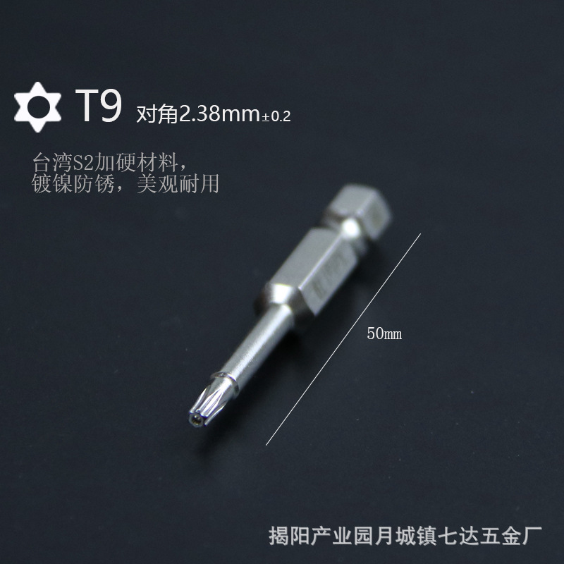 S2 special-shaped screwdriver, 1/4 hexagonal bit, 50mm long, as per customer requirements undefined