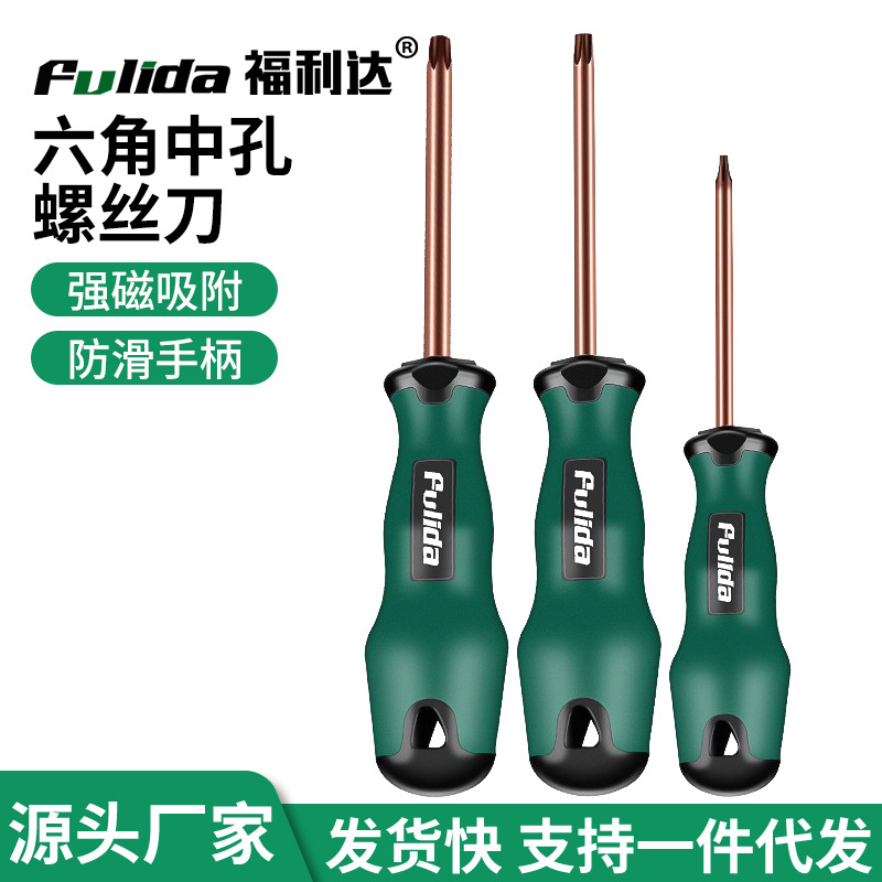 t20 star-shaped hexagonal screwdriver, t8 star-shaped Allen screwdriver, 8-square-shaped six-flower and six-corner tool set full figure