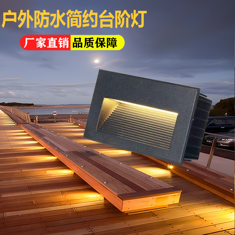 led step floor lights, embedded staircase treads, courtyard corners, outdoor waterproof wall bases, underground buried, villa corridors full figure