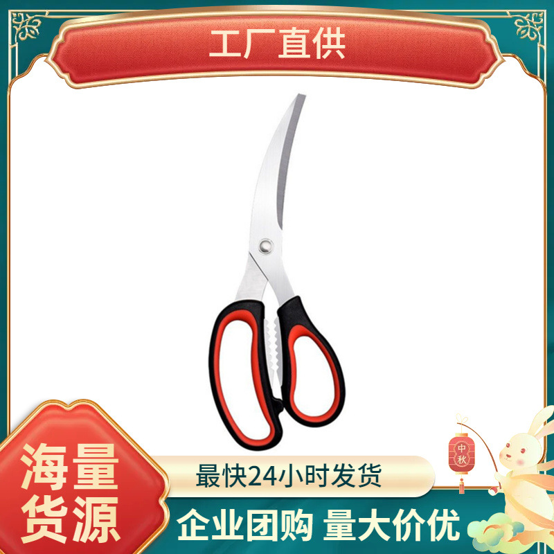 Korean barbecue scissors, kitchen household scissors, stainless steel steak scissors, ready-to-eat scissors, commercial food scissors for barbecues full figure