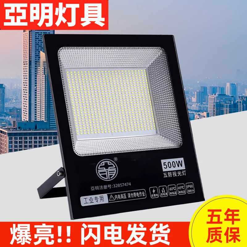 ✅ Yaming led floodlights, spotlights, outdoor waterproof ultra-bright construction site lighting, factory building workshop searchlights, outdoor details Picture