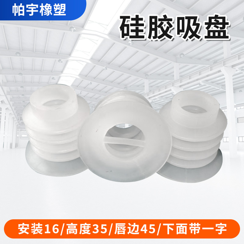 Vacuum silicone rubber suction cup mechanical hand accessories, food packaging, cake multi-layer suction cup machine, industrial pneumatic accessories, suction nozzle undefined