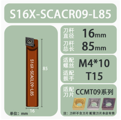 Special boring tools for CNC excavator boring machines, S14X-SCACR09, SCMCN09, inner hole reaming cylinder, tool holder and turning tool undefined