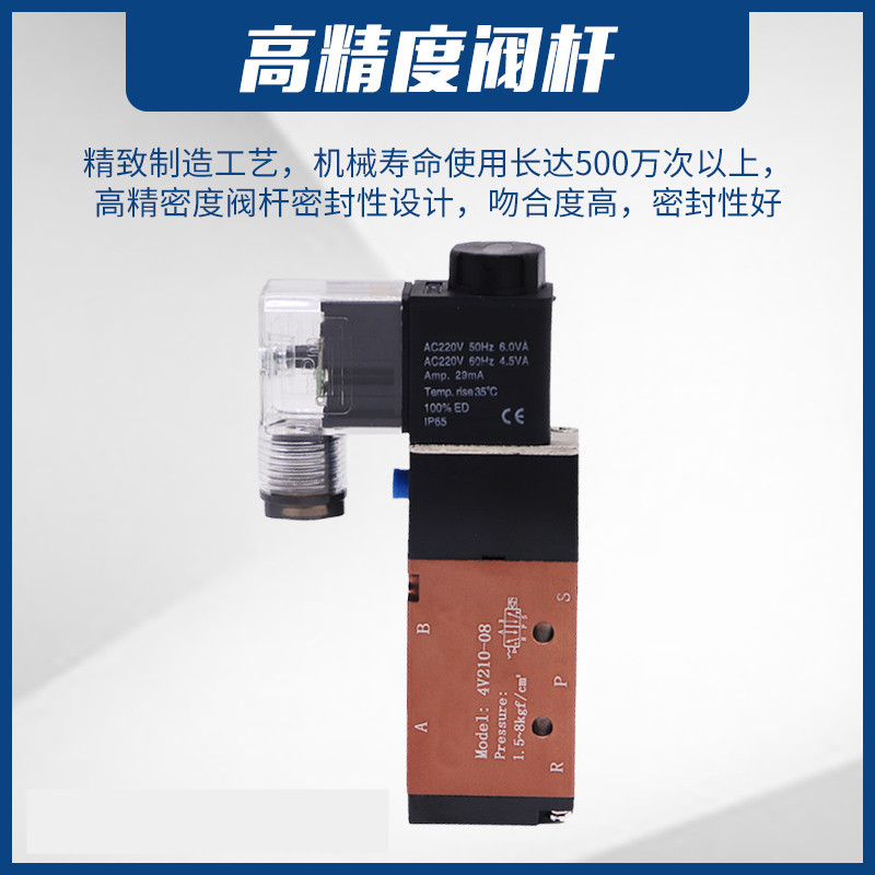 The 4V210-08 pneumatic two or two-position five-way electromagnetic air exchange valve, AC220V and DC24V, can replace the air exchange control of Yade Specification drawing