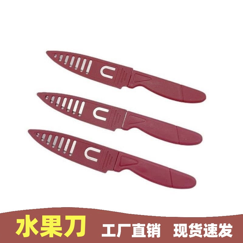 Stainless steel fruit knife, kitchen knife, disposable small red knife, banquet and wedding knife, ox head, pig's trotter and lamb leg knife full figure