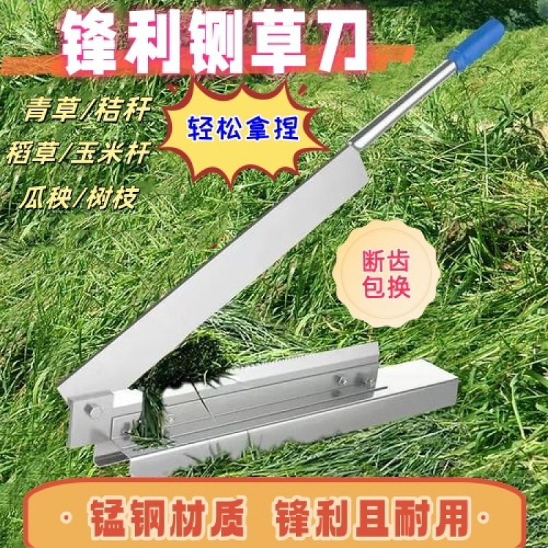 Guillotine knife, household grass cutter, manual cutting of corn stalks, rice straw and green grass, binding knife for chopping grass, gate knife for cutting grass for feeding cattle and sheep full figure