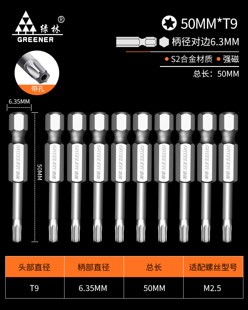 Green Forest Plum Blossom Screwdriver Set, Strong magnetic High Hardness Super Hard S2 head wholesale, Hexagonal cross-shaped electric screwdriver, industrial electric undefined