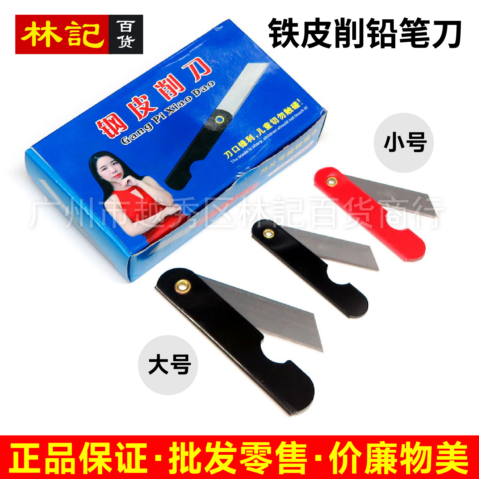 Large pen sharpener, small eco-friendly pencil knife, iron sheet foldable art paper cutter, black and red full figure