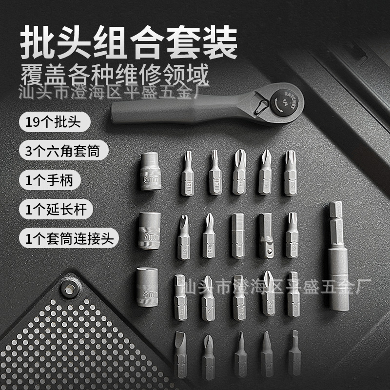 25-in-one ratchet screwdriver, forward and reverse hexagon socket, star-shaped cross flat-head wrench, bicycle electrical repair Application Scenario