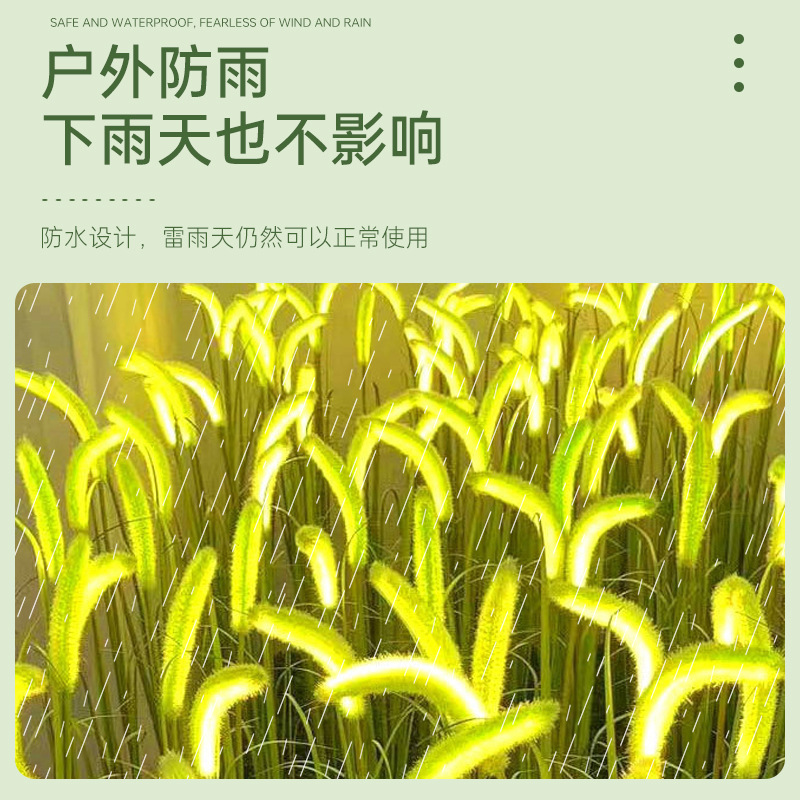 LED dogtail grass landscape lights, outdoor solar simulation flower lights, courtyard atmosphere, reed field insert lights Application Scenario
