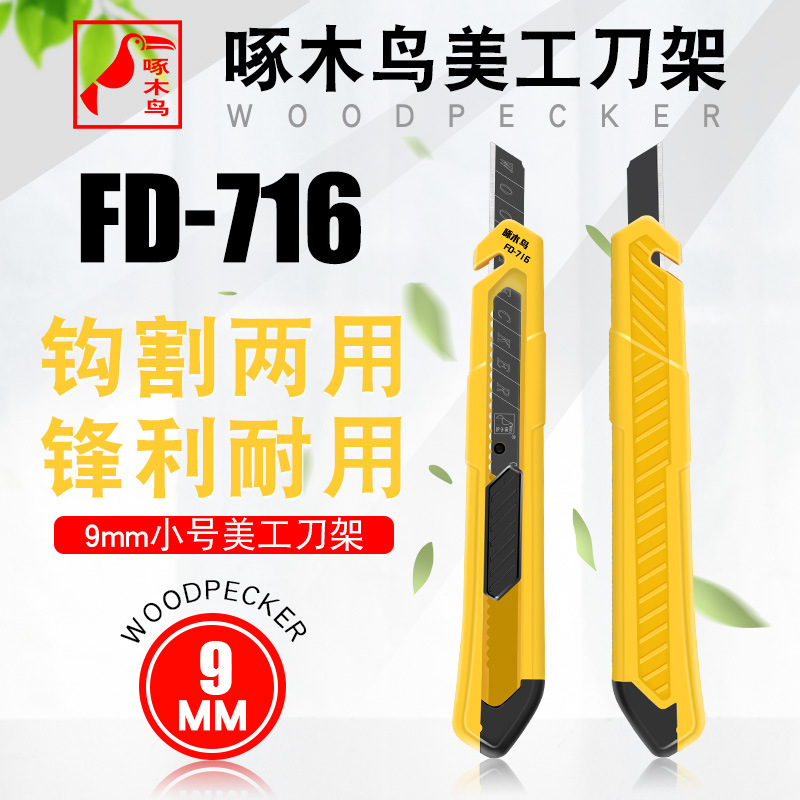 Woodpecker FD-716 Utility knife stand, wallpaper knife, small 9mm wall fabric knife, wall fabric small knife stand, hook cutting design full figure