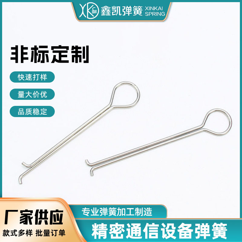 Wire forming FTTH accessories, communication base station equipment, luggage, wire, industrial alloy metal 204/304 stainless steel full figure