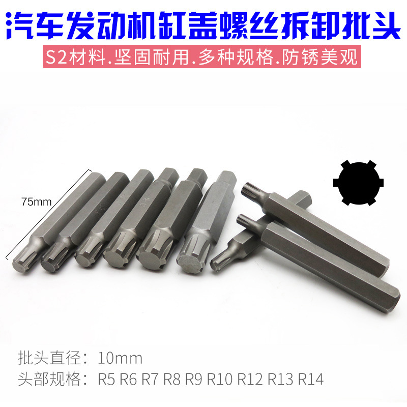 Cylinder head bolt socket wrench, screwdriver bit, automotive engine cylinder head screw removal tool, hexagonal screwdriver bit details Picture
