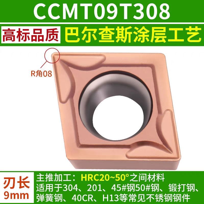 Diamond-shaped CCMT09T308 steel parts CNC single-sided inner hole boring inserts, stainless steel CCMT120408 boring inserts undefined
