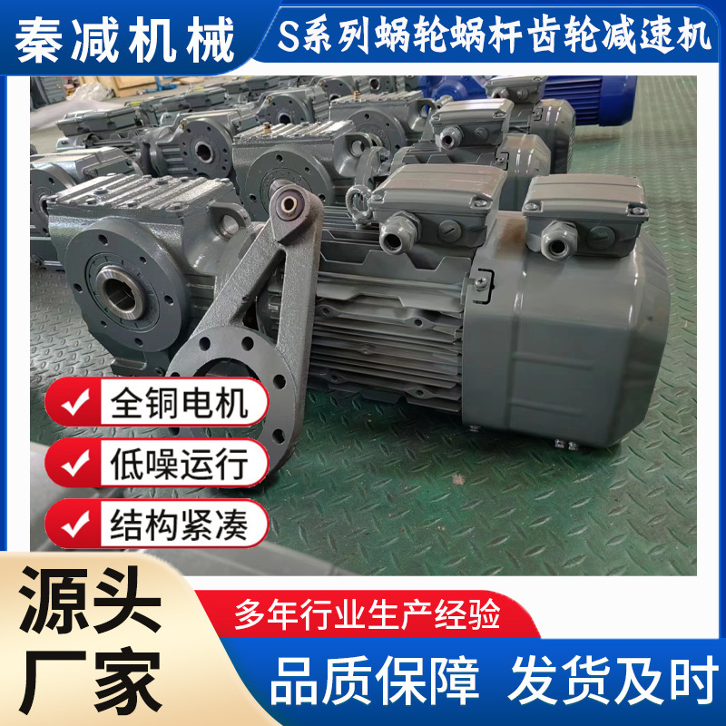 The SA37TDRS71S4 worm gear reducer motor has a compact overall structure and helical gear torque arm reducer full figure