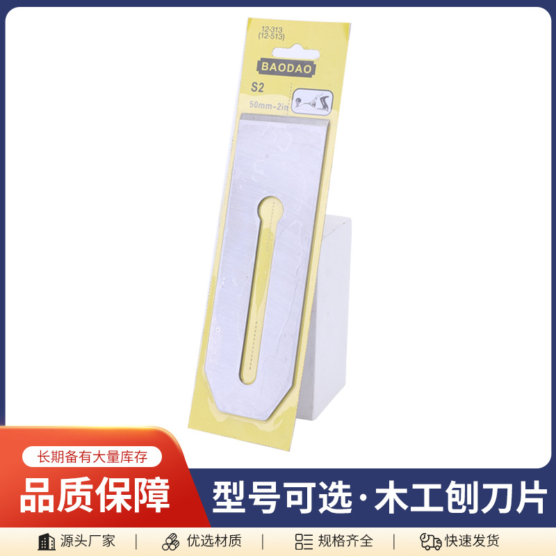 Manufacturer wholesale solid wood woodworking planer blades, hardware woodworking tools, multi-functional hand push planer blades, and hand planer blades full figure