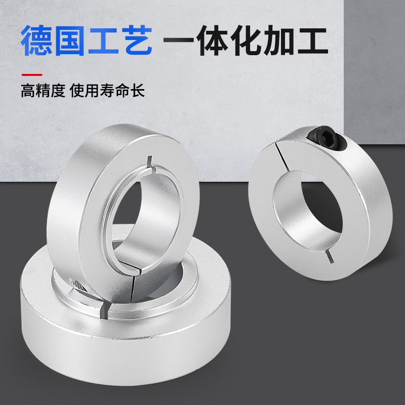 Optical shaft open boss type fixed ring bearing limit thrust ring, aluminum alloy positioning locking retaining ring fixed ring details Picture