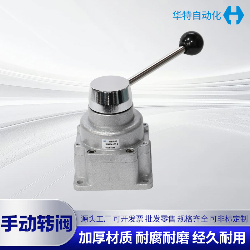 Jinan Huate manual directional control Valve K24(34)R8A series L6-L8-L10-L15-L20 details Picture