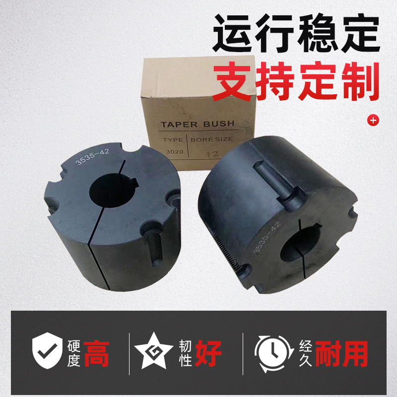 European standard phosphated blackened cast iron conical sleeve pulley lock sleeve coupling conical sleeve synchronous pulley matching fastening sleeve Specification drawing