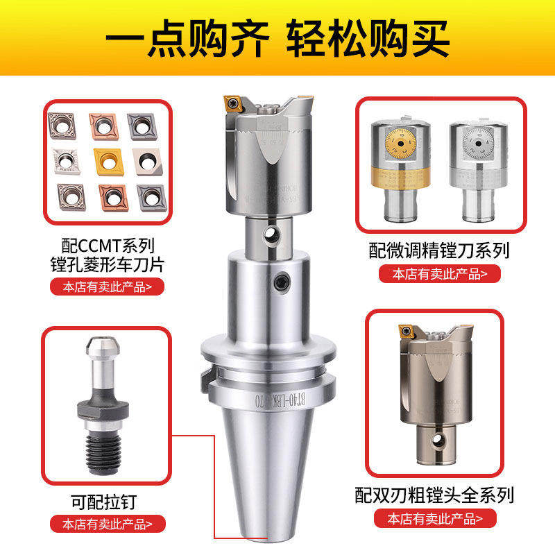 MBH Double-edge rough boring head boring tool bridge type adjustable toothed type BT40/ Adjustable boring machine for processing, white Application Scenario