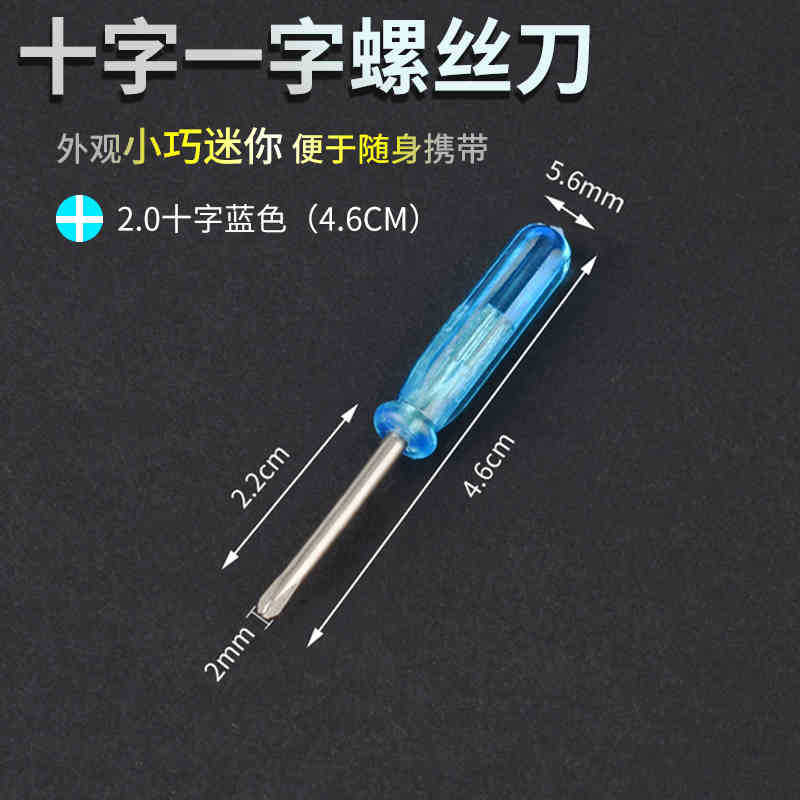 Factory direct supply of screwdrivers, cross-head screwdrivers, screwdrivers for daily use, 3.0mm, 4.0mm, 5.0mm undefined
