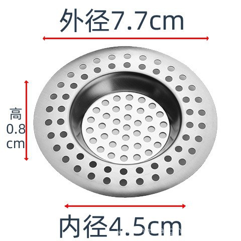 7.3cm outer diameter bathroom sewer floor drain filter, anti-clogging stainless steel floor drain cover, sink filter screen undefined