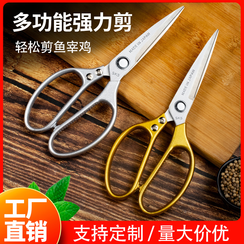 Cross-border wholesale extended SK5 stainless steel household kitchen scissors, powerful special chicken bone scissors, multi-functional scissors full figure