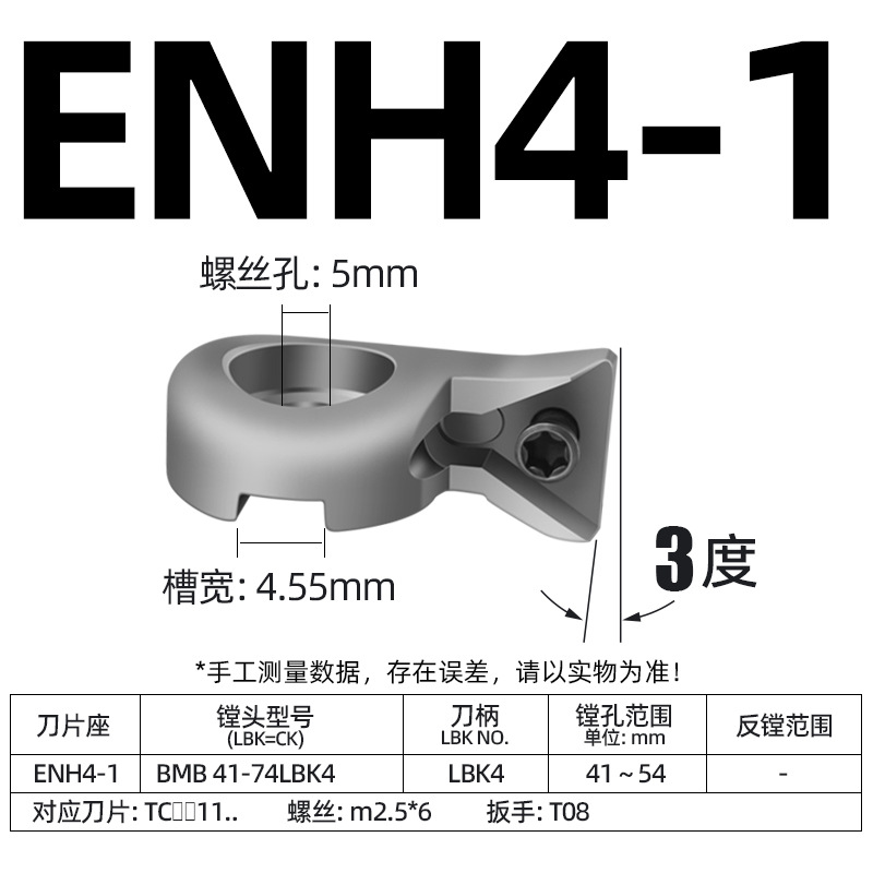 BMB Precision Boring Tool Special Blade Seat ENH 1 2 3 4 5 6 Precision Boring Head Special Blade Seat TC TP Jin Ye undefined
