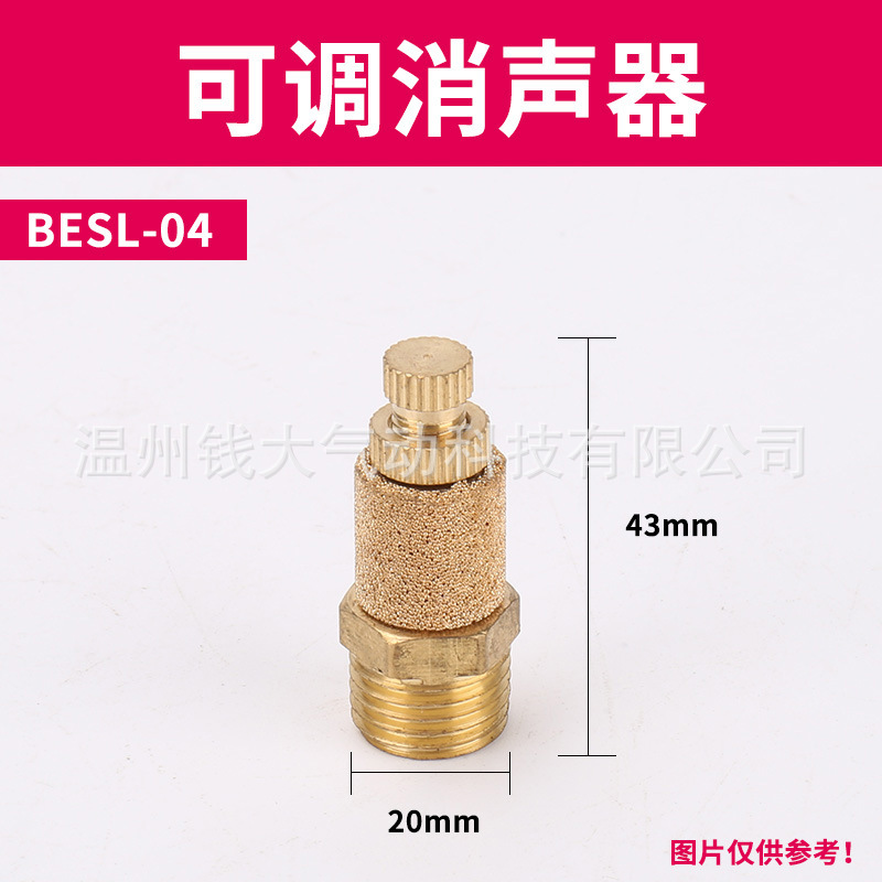 Pneumatic solenoid valve copper muffler flat head/throttling/long head BSL-01/02/03/04/06 plastic muffler undefined