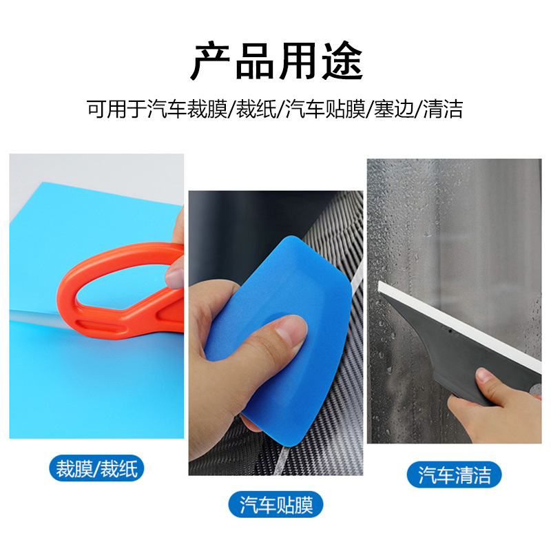 Color-changing film cutting knife, body film application, film cutting blade, invisible car film scraper, film application scraper, rubber scraper details Picture