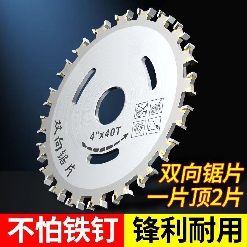Cross-border woodworking saw blade alloy 4-inch 40-tooth bidirectional wood cutting blade Angle grinder wood cutting electric circular saw wholesale full figure