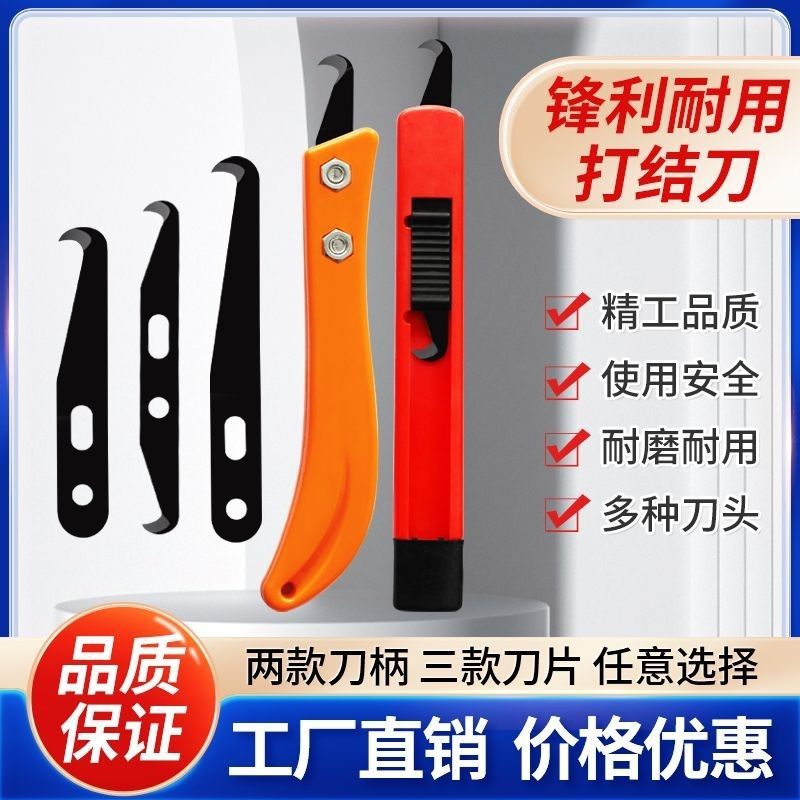Cable peeling knife, double-head single-head yarn cutting knife, large hook blade, hook knife, banana hand textile tool, trimming knife details Picture
