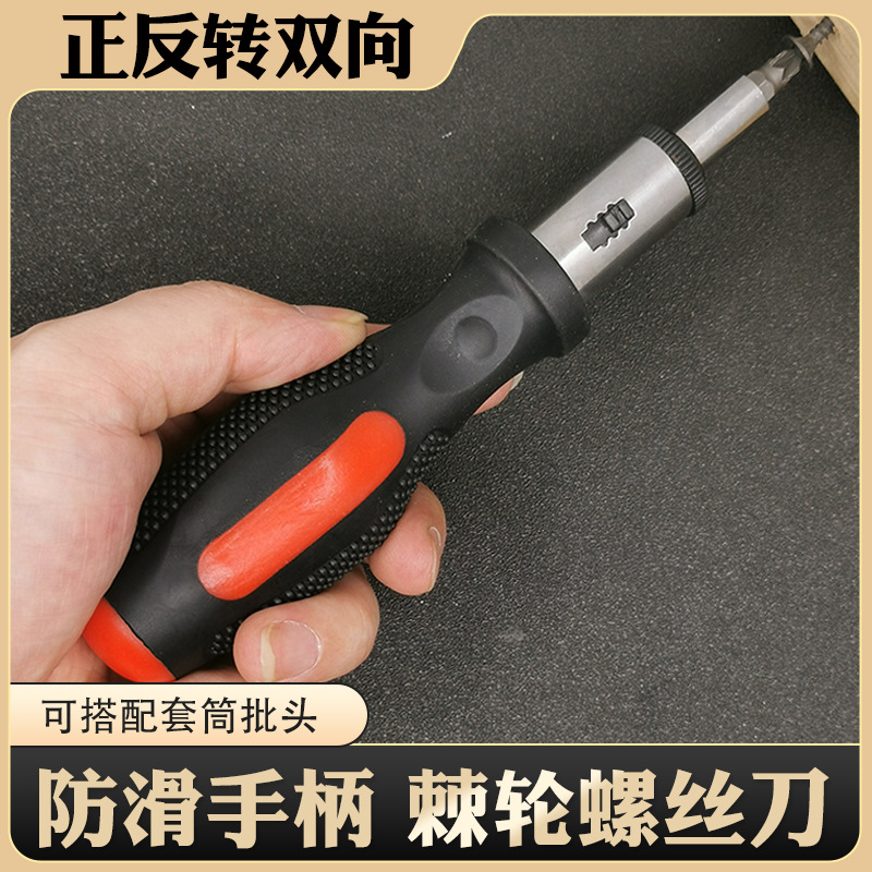 Ratchet screwdriver set, folding multi-functional universal screwdriver set, handle, bidirectional ratchet screwdriver Specification drawing