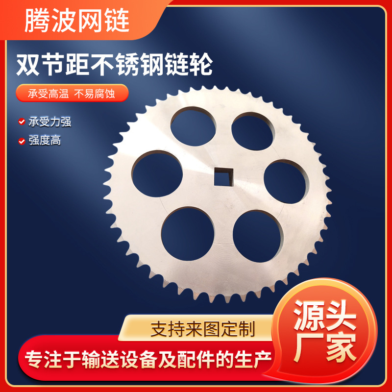 304 double-pitch stainless steel sprocket, double-row double-pitch roller bearing, 4 and 6 minutes industrial mechanical transmission sprocket details Picture