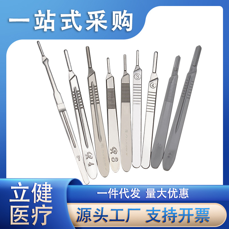 Stainless steel surgical handle, surgical handle No. 3, industrial engraving knife No. 4, veterinary knife handle, laboratory scalpel full figure