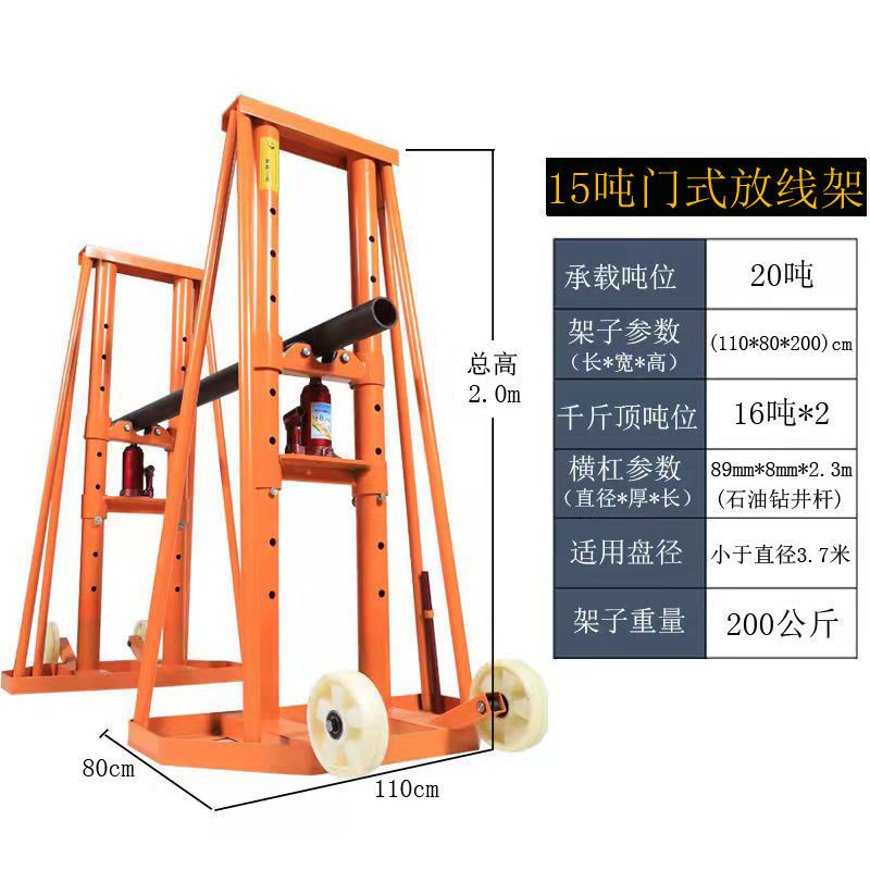 The cable laying frame is a floor-standing cable laying frame for construction sites, a powerful tool for electricians. It is a 5-ton, 10-ton, and 15-ton portal cable laying tray support undefined