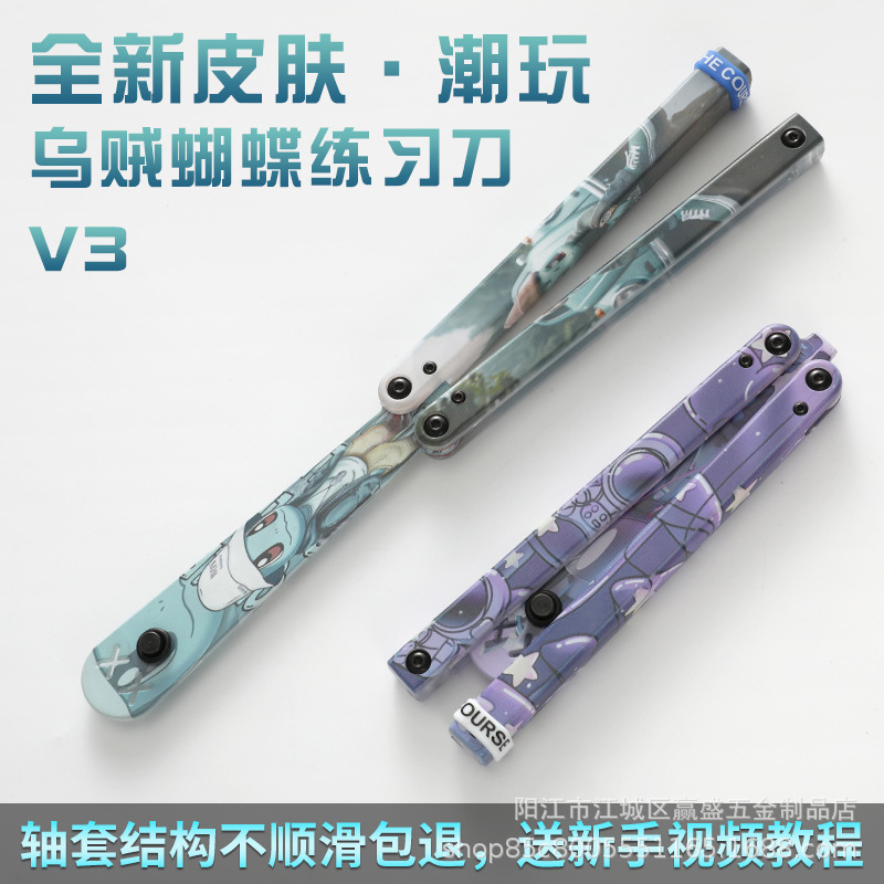 Yapi Workshop: Butterfly Knife, Jenny Turtle, Safety Swing Knife, Fancy Plastic Knife Training, Folding Knife, Squid, Transparent and semi-transparent Specification drawing