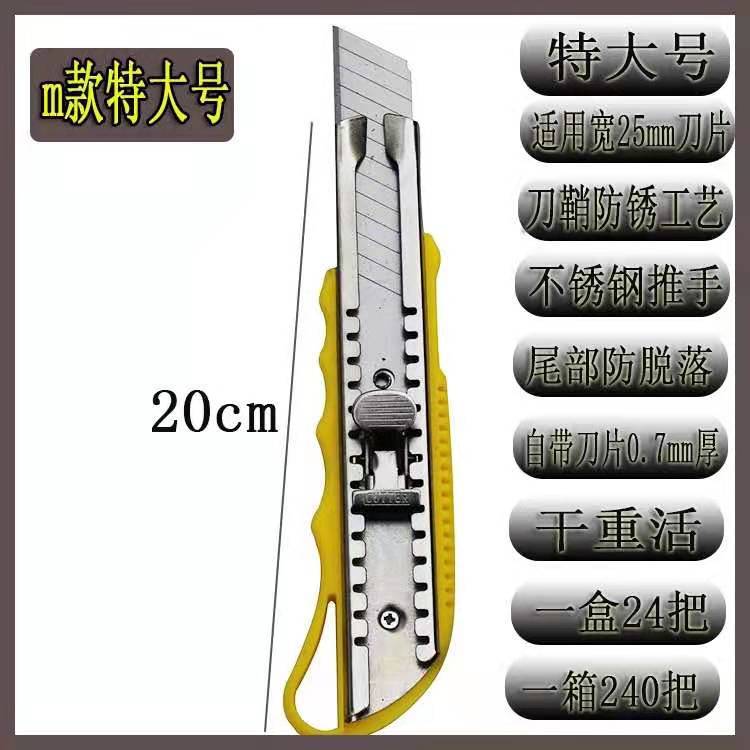 Large wallpaper knife manufacturer, wholesale of large wallpaper knives, thickened industrial paper cutting knives, heavy-duty wholesale undefined