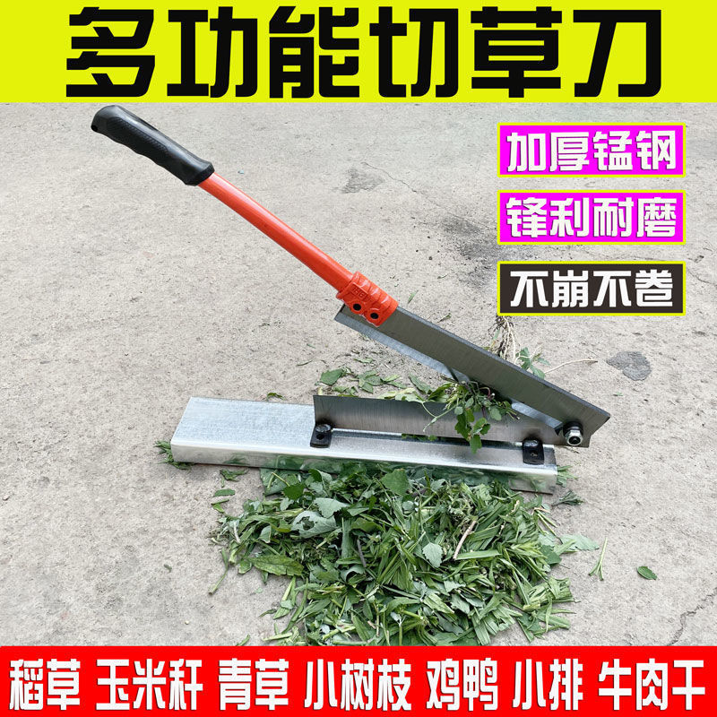 The small guillotine knife for cutting grass, the knife gate for cutting grass, and the small household knife for cutting sugarcane straw full figure