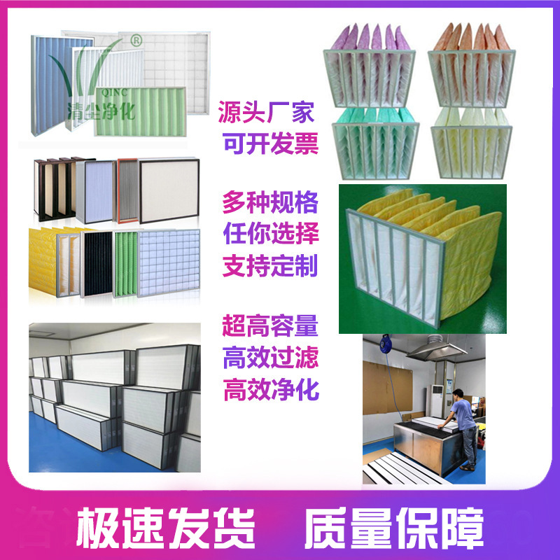 The manufacturer of primary air filters produces medium-efficiency 100-level high-efficiency filters for clean rooms and pharmaceutical factories details Picture