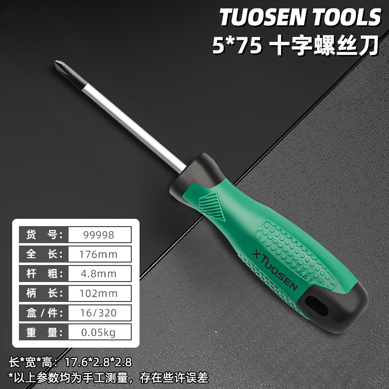 Tuosen Hardware Tools, multi-functional cross-head screwdriver, manual screwdriver, 3*75 small screwdriver undefined