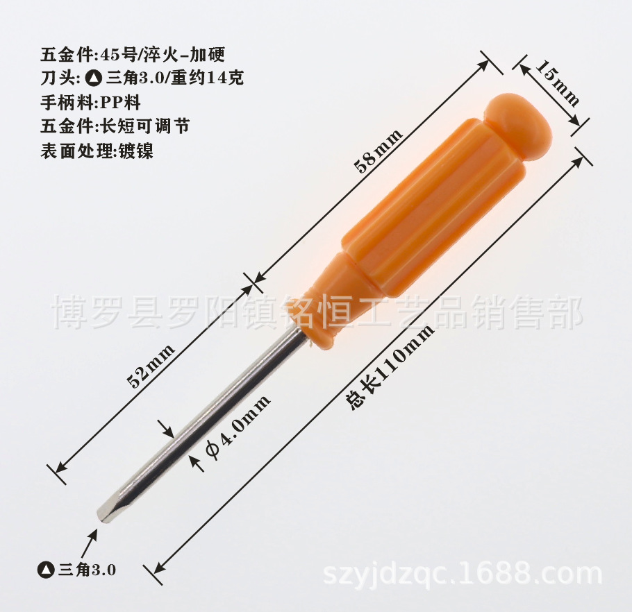 2.6mm external triangular screwdriver, 3.0mm external triangular screwdriver, 2.3mm external triangular screwdriver undefined
