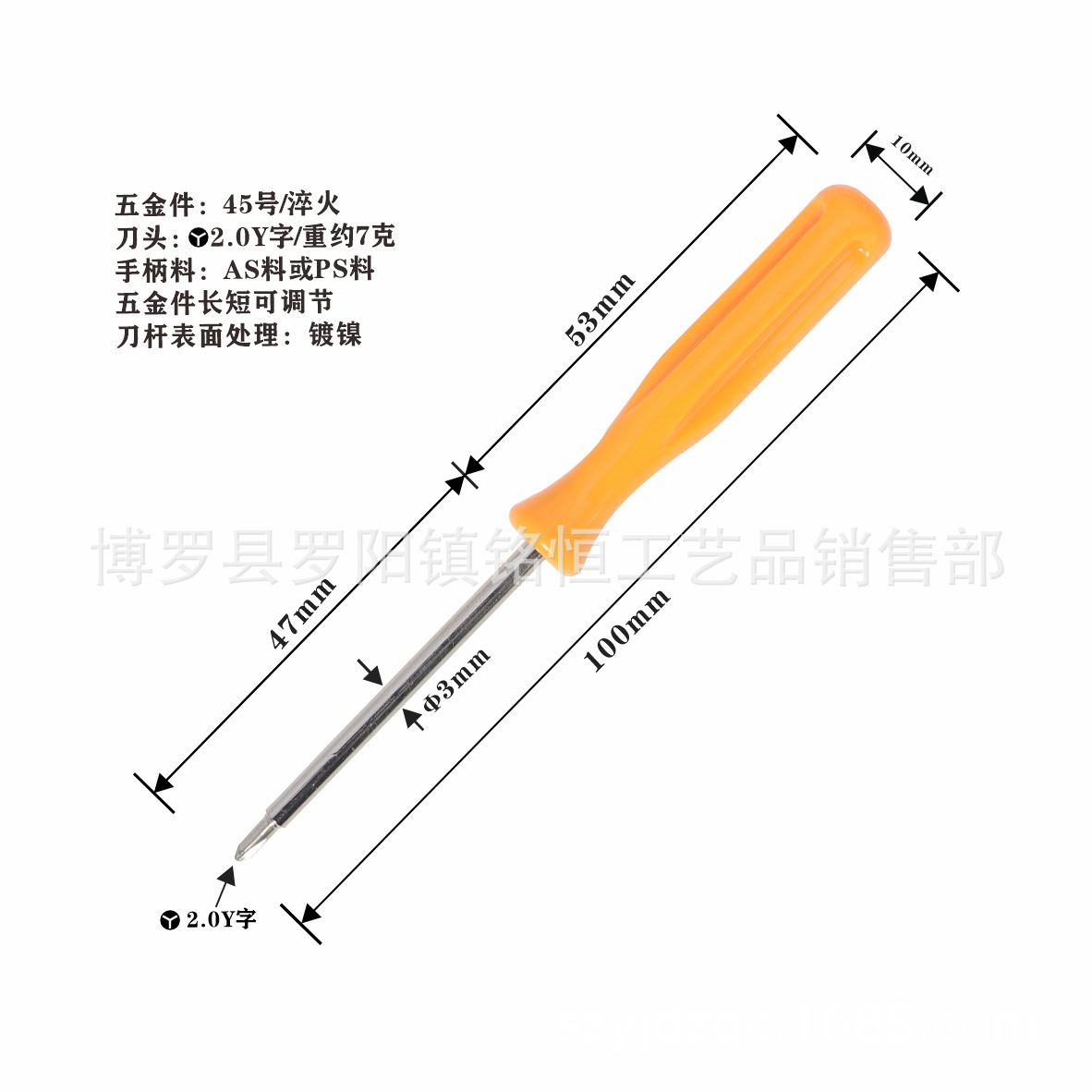 Y-shaped 1.5mm screwdriver, Y-shaped 2.0mm screwdriver, Y-shaped 3.0mm screwdriver, hardware tools Application Scenario